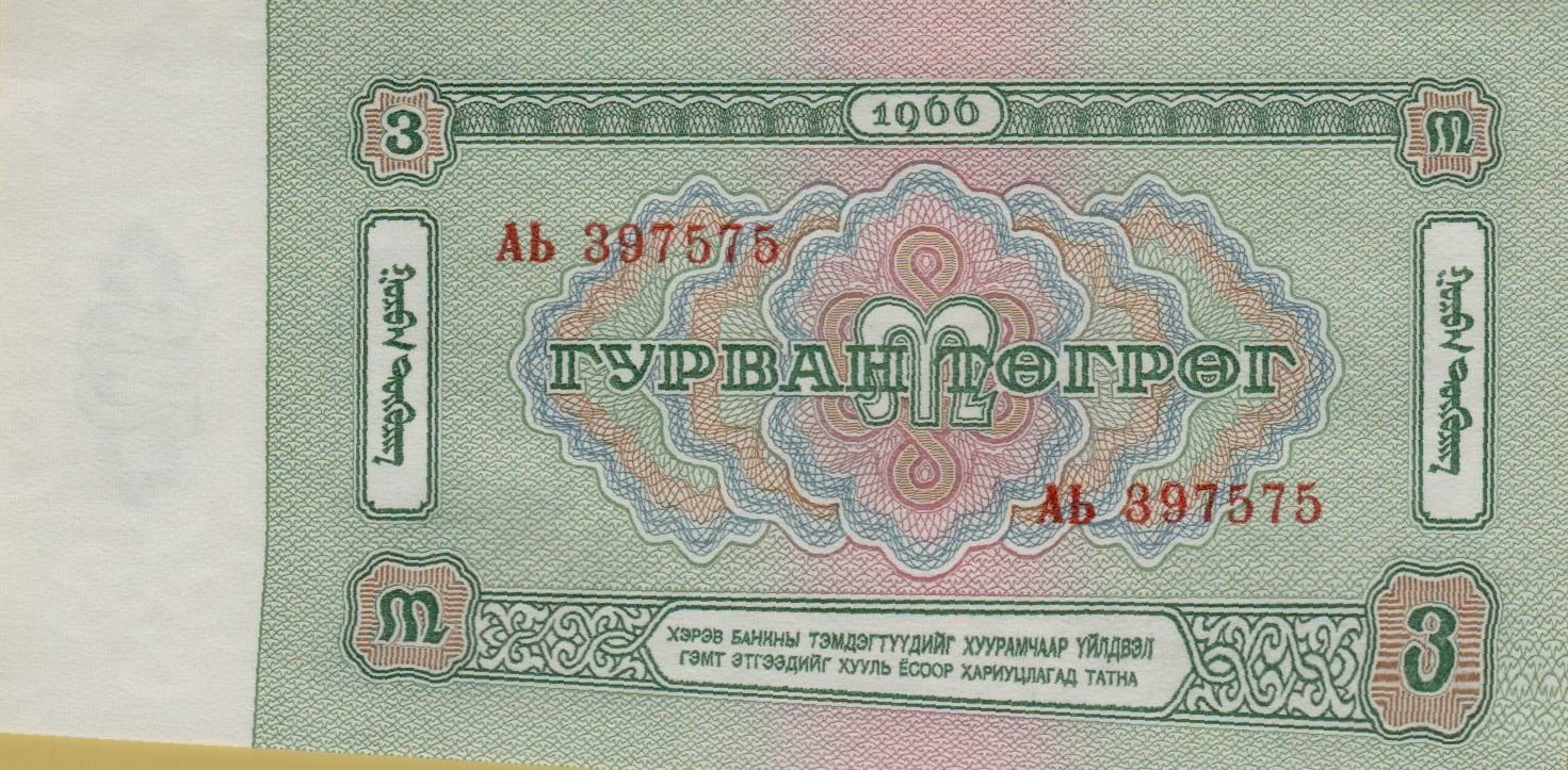 Mongolia 3 1966 UNC P-36